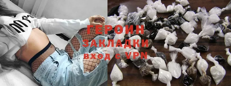 ГЕРОИН Heroin  Бахчисарай 